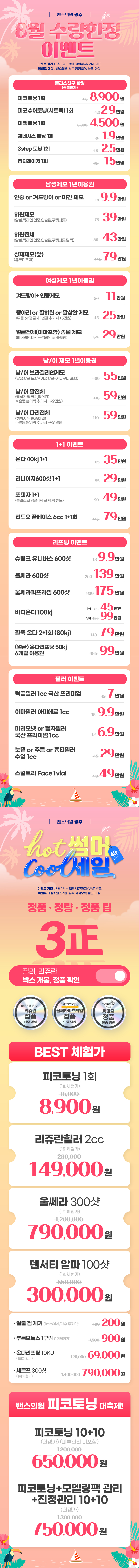 광주점 이벤트 이미지1