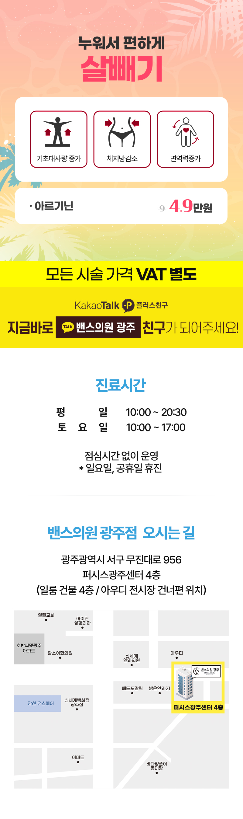 광주점 이벤트 이미지7