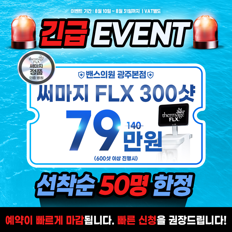 광주점 이벤트 이미지1