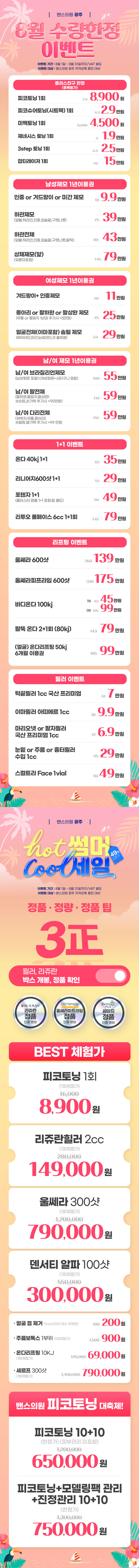 광주점 이벤트 이미지2