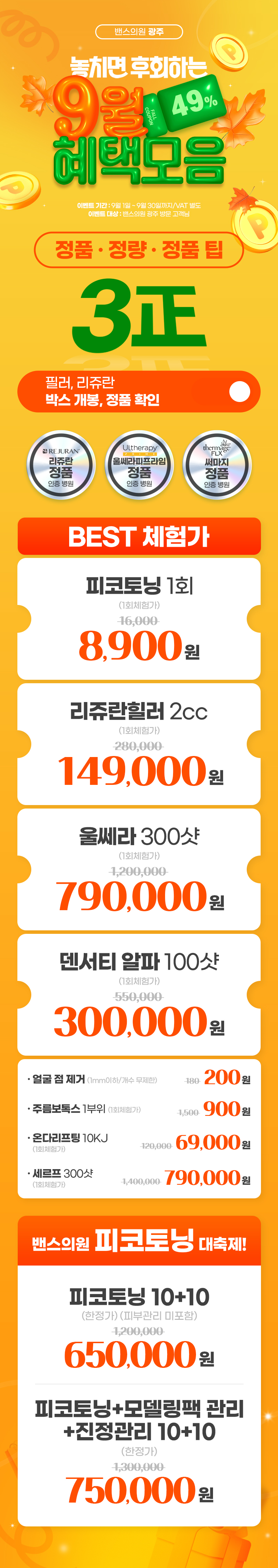 광주점 이벤트 이미지2