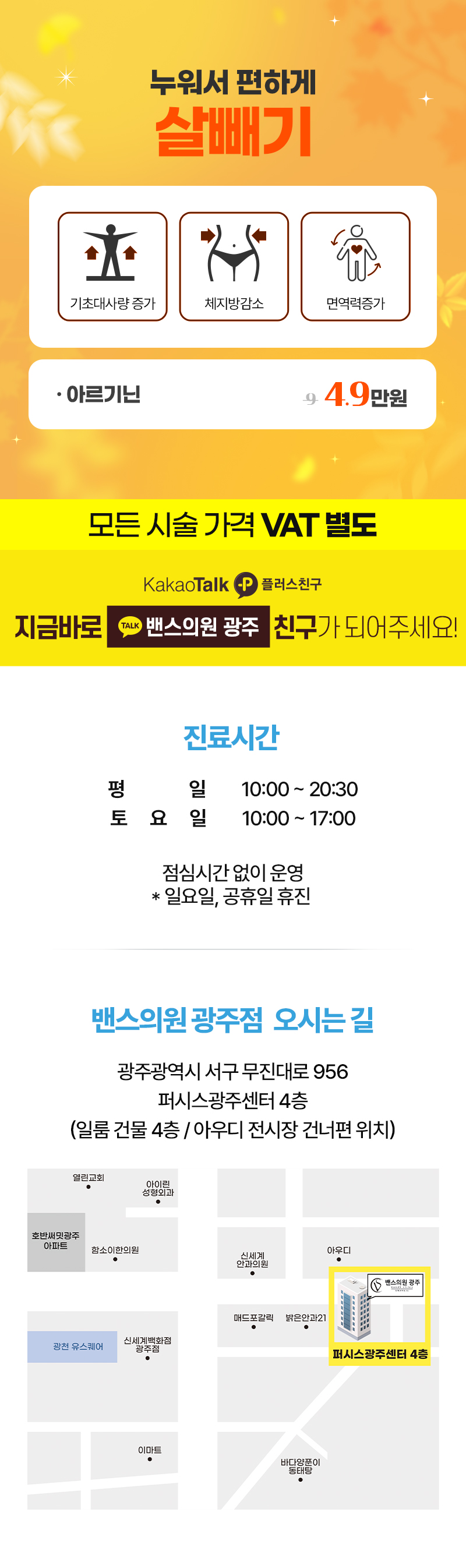광주점 이벤트 이미지9
