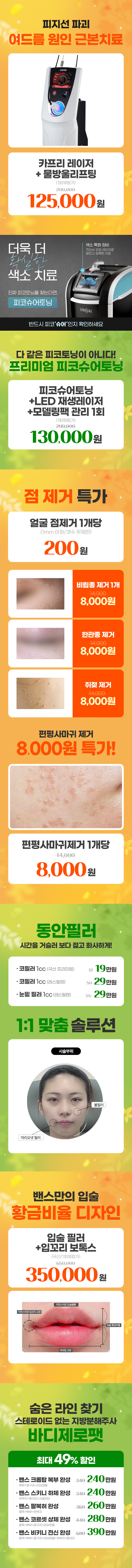 광주점 이벤트 이미지7