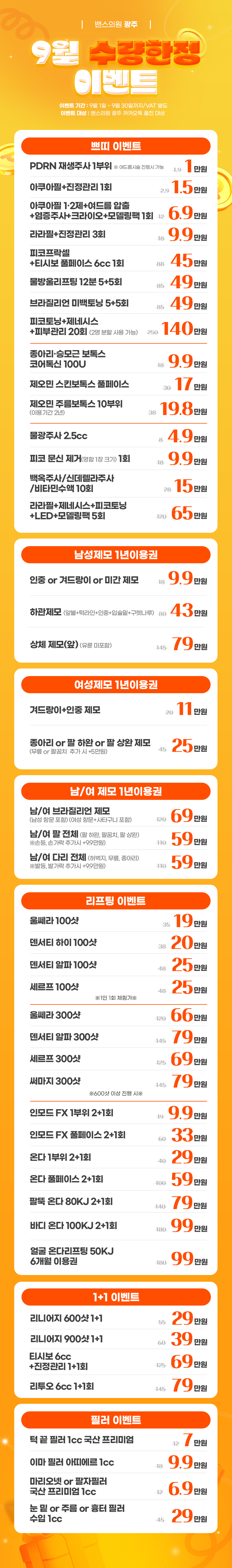 광주점 이벤트 이미지3