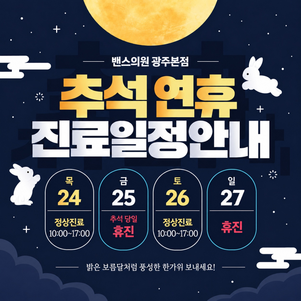 광주점 이벤트 이미지1