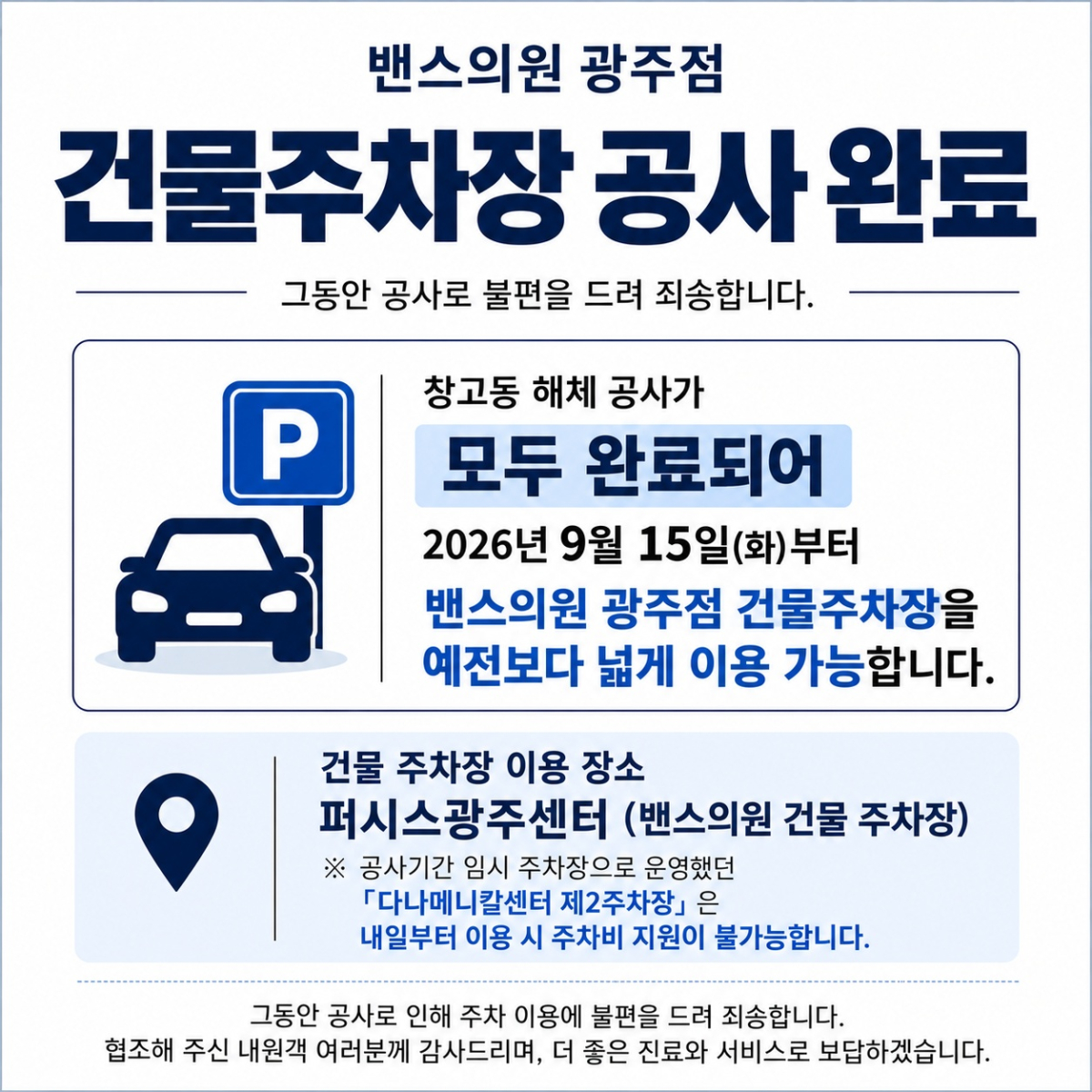 광주점 이벤트 이미지1