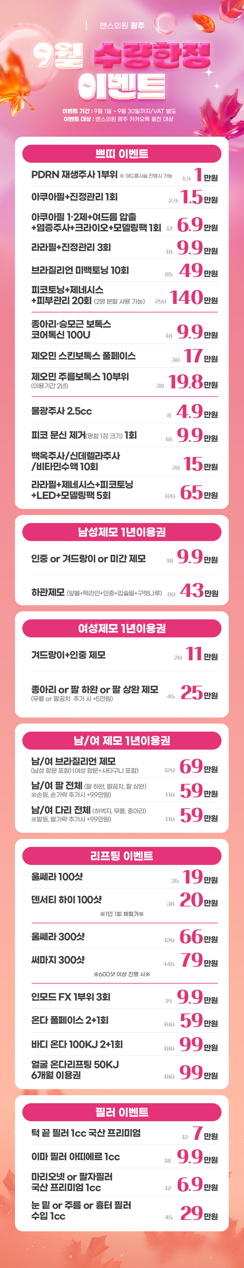 광주점 이벤트 이미지4