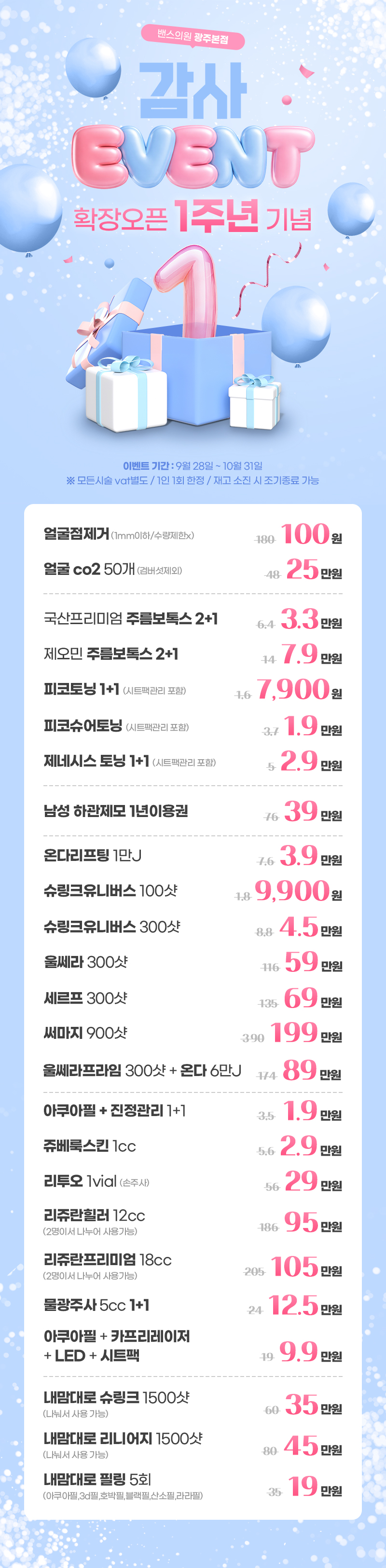 광주점 이벤트 이미지1
