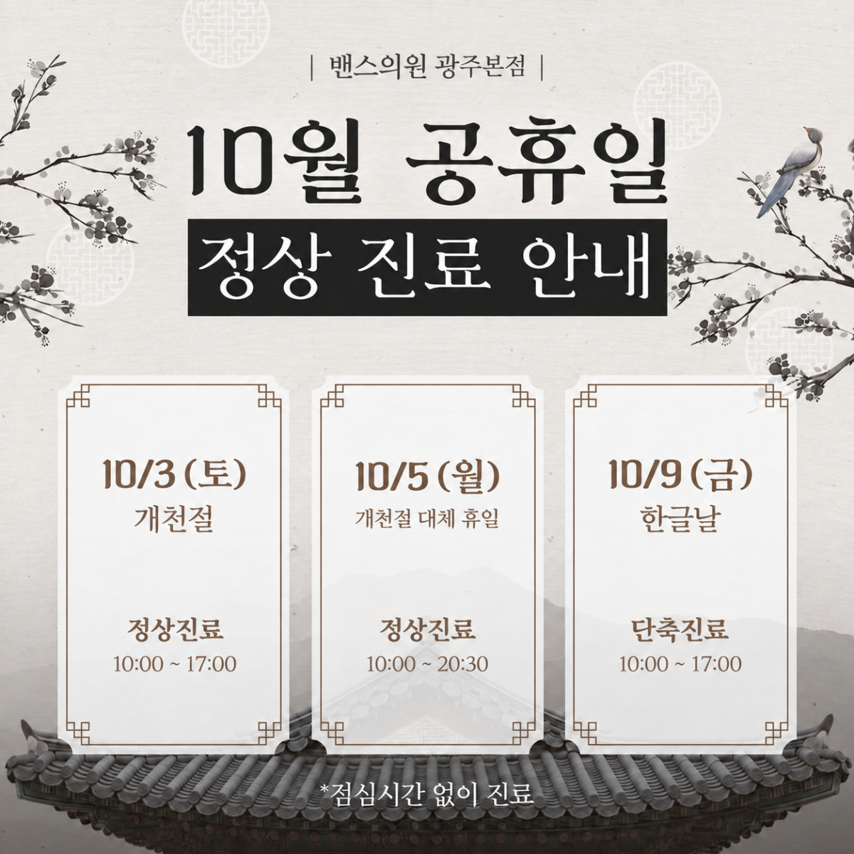 광주점 이벤트 이미지3