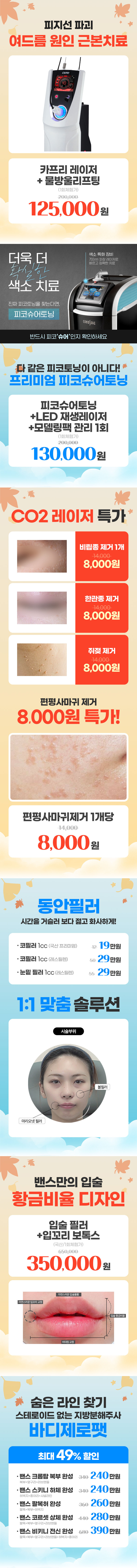 광주점 이벤트 이미지9