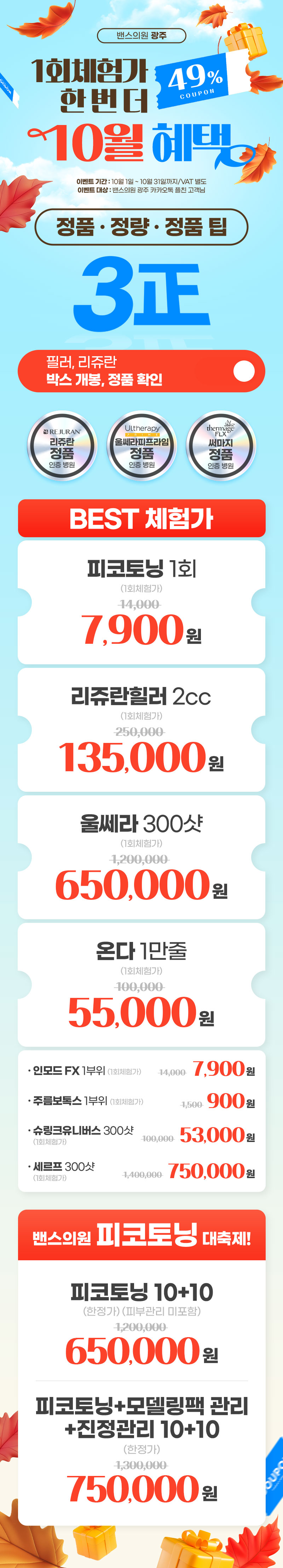광주점 이벤트 이미지4