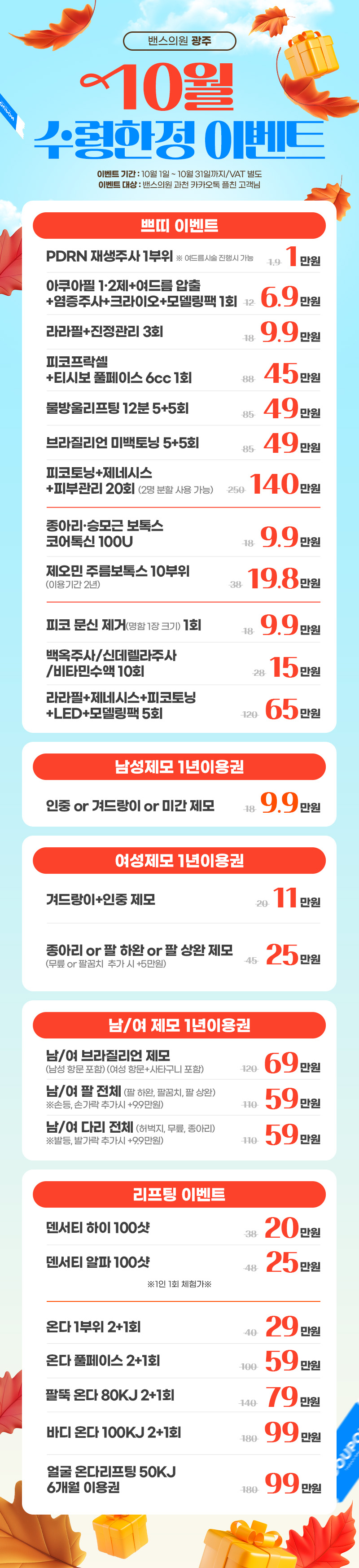 광주점 이벤트 이미지5