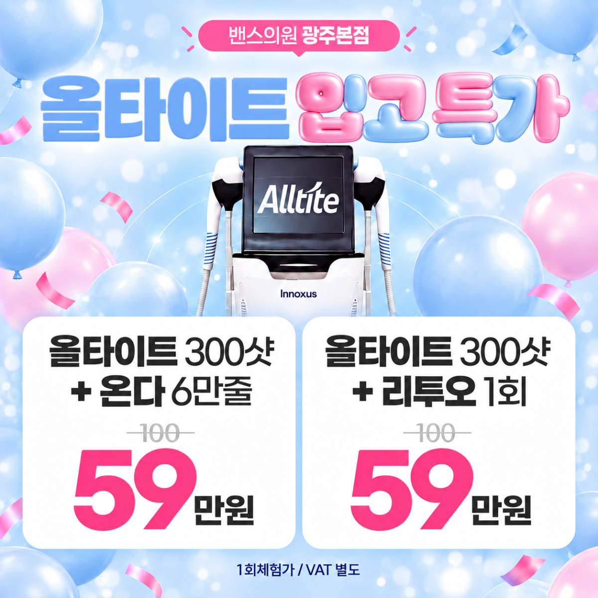 광주점 이벤트 이미지2