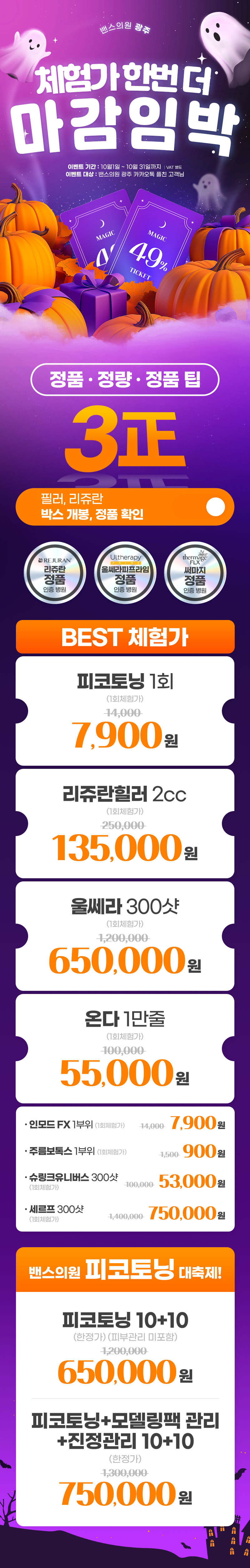 광주점 이벤트 이미지3