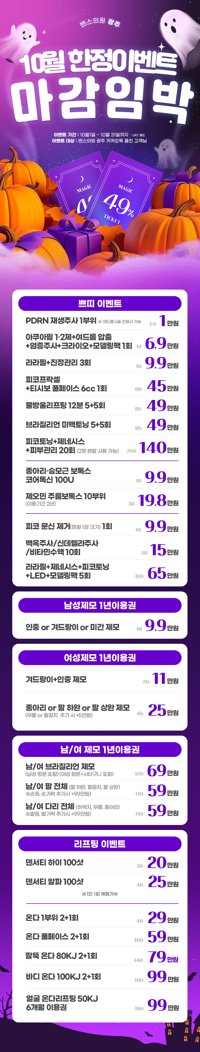 광주점 이벤트 이미지4