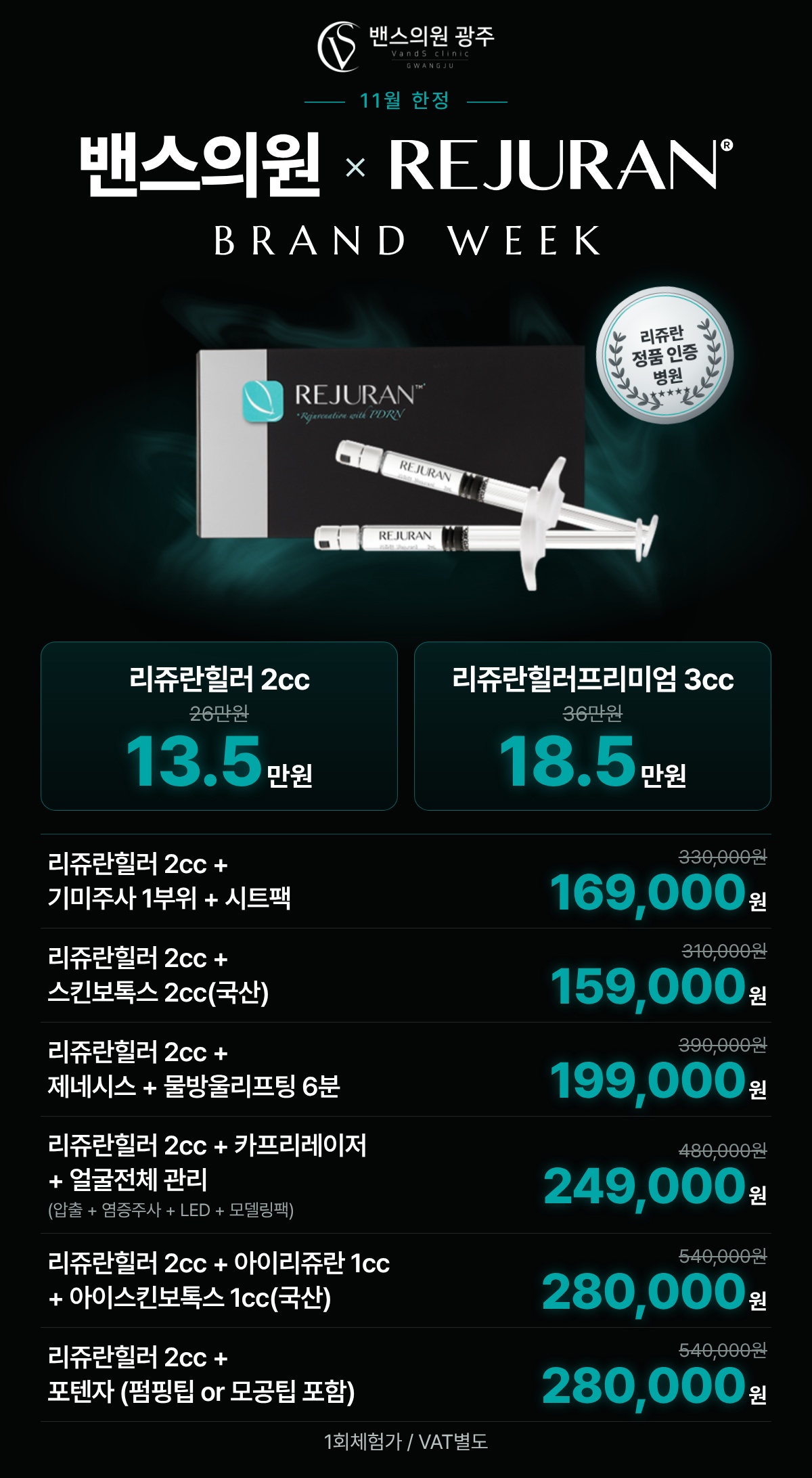 광주점 이벤트 이미지1