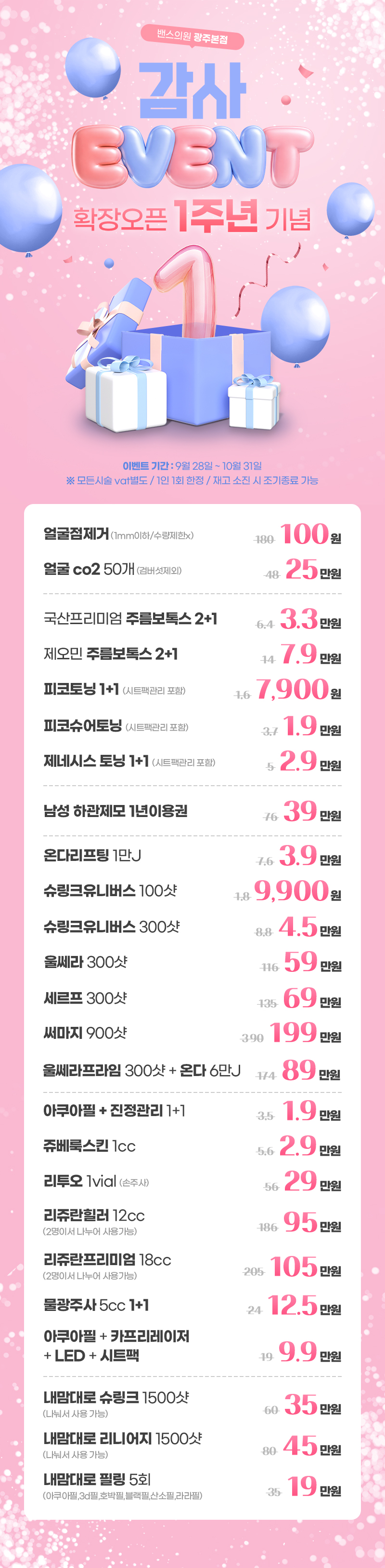 광주점 이벤트 이미지2