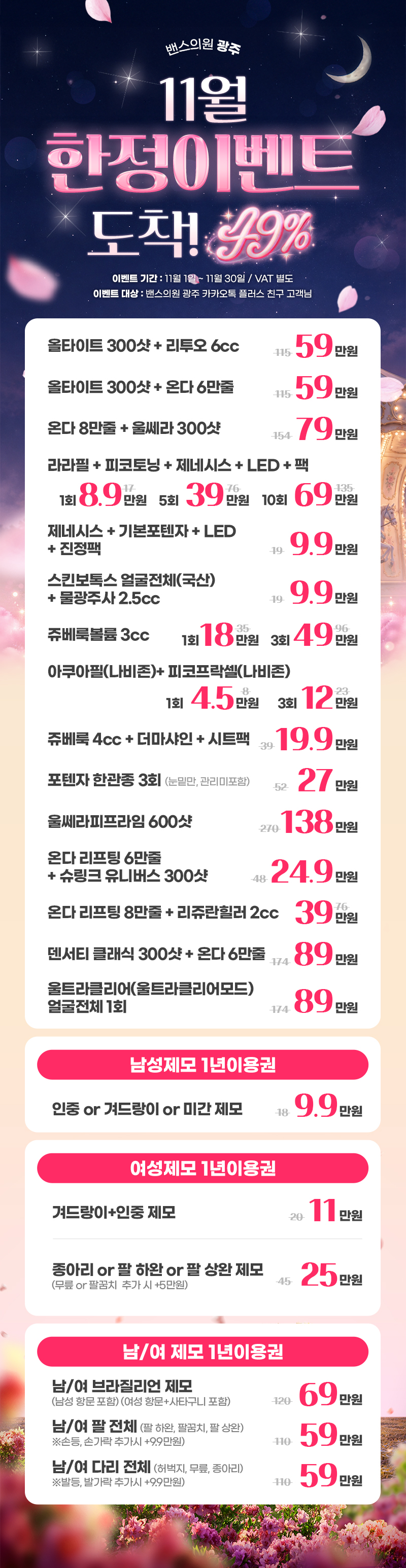 광주점 이벤트 이미지3