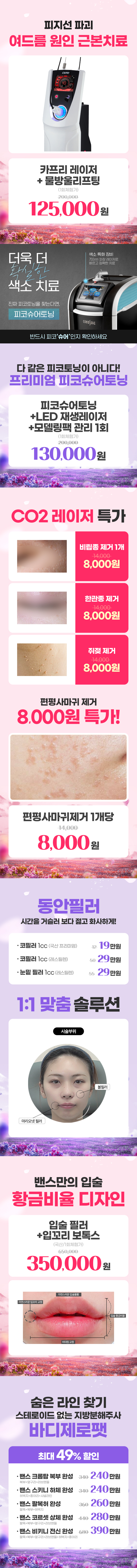 광주점 이벤트 이미지8