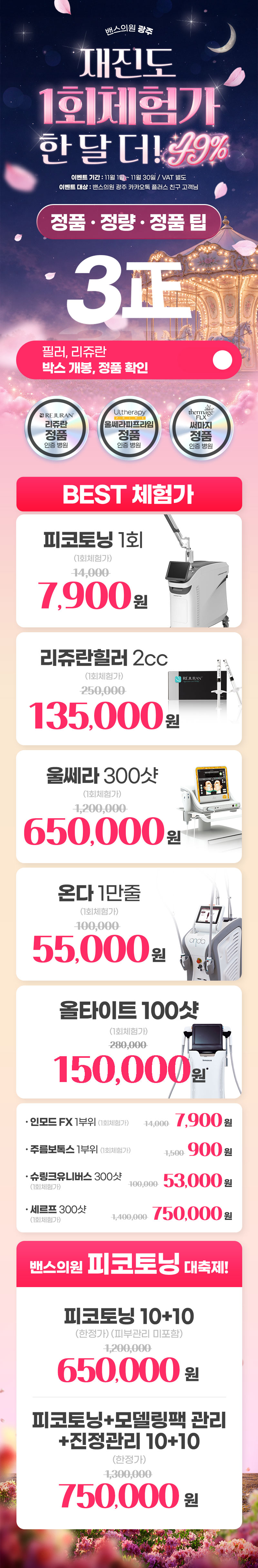 광주점 이벤트 이미지4